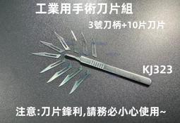 雕刻刀柄美術刀片裁切維修貼膜拆機修腳美工多肉嫁接手工壁紙工具 歷史價格詳細信息