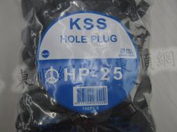 扣式塞頭 22&Oslash; 22mm (HP-22可參考). 歷史價格詳細信息