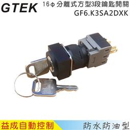 &lt;益成自動&gt;GTEK JL系列塑膠控制盒 1522B 歷史價格詳細信息