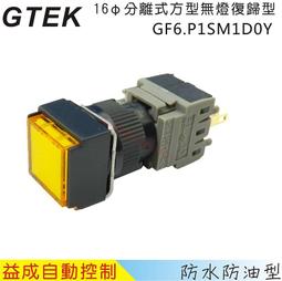 16mm按鈕開關 復歸按鈕 1A1B 歷史價格詳細信息