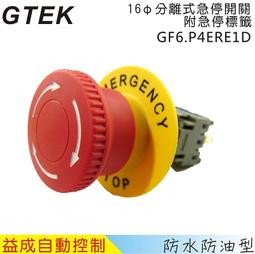 &lt;益成自動&gt;GTEK JL系列塑膠控制盒 1522B 歷史價格詳細信息