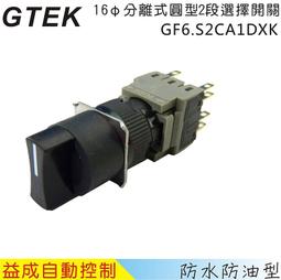 &lt;益成自動&gt;GTEK JL系列塑膠控制盒 1522B 歷史價格詳細信息