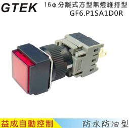 &lt;益成自動&gt;GTEK JL系列塑膠控制盒 1522B 歷史價格詳細信息