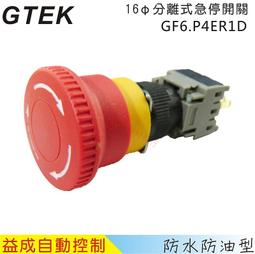 &lt;益成自動&gt;GTEK&phi;16mm長方型LED指示燈GF6.P1RI3 歷史價格詳細信息
