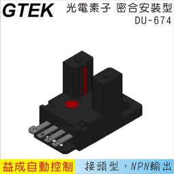 &lt;益成自動&gt;GTEK光電素子專用接頭 DU-P001 歷史價格詳細信息