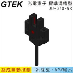 光電素子 光電開關 EE-SX673A NPN輸出 現貨 歷史價格詳細信息