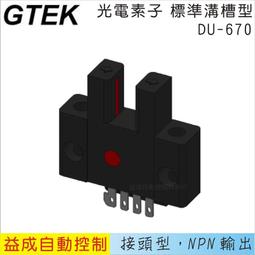&lt;益成自動&gt;GTEK光電素子專用接頭 DU-P001 歷史價格詳細信息