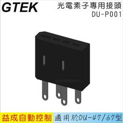 光電素子 光電開關 EE-SX673A NPN輸出 現貨 歷史價格詳細信息