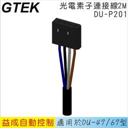 &lt;益成自動&gt;GTEK JL系列塑膠控制盒 1522B 歷史價格詳細信息