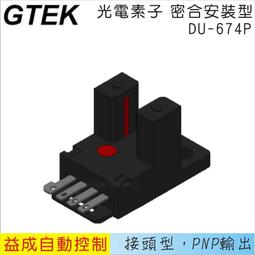 &lt;益成自動&gt;GTEK JL系列塑膠控制盒 1522B 歷史價格詳細信息