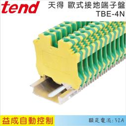 &lt;益成自動&gt;TEND 天得軌道式端子盤側蓋10A TBR-10H 歷史價格詳細信息