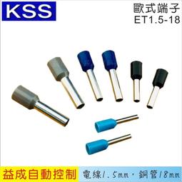 &lt;益成自動&gt;KSS歐式端子ET0.5-10 歷史價格詳細信息