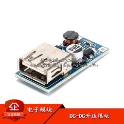 DC-DC升壓模組(0.9V~5V)升5V 600MA USB 升壓電路板移動電源升壓 W177.0427 歷史價格詳細信息