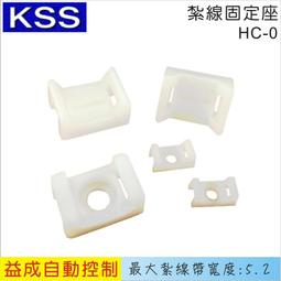 &lt;益成自動&gt;KSS 紮線固定座HC-1S 歷史價格詳細信息
