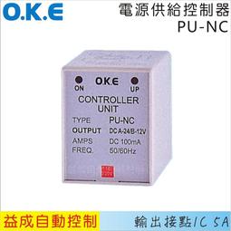 &lt;益成自動&gt;OKE多段式限時繼電器 露出型AH3-N□ 歷史價格詳細信息