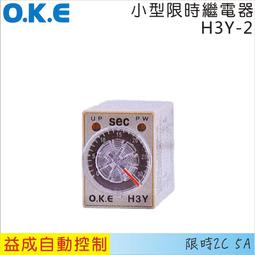 &lt;益成自動&gt;OKE多段式限時繼電器 露出型AH3-N□ 歷史價格詳細信息