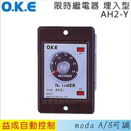 &lt;益成自動&gt;OKE多段式限時繼電器 露出型AH3-N□ 歷史價格詳細信息