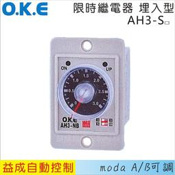 &lt;益成自動&gt;OKE多段式限時繼電器 露出型AH3-N□ 歷史價格詳細信息