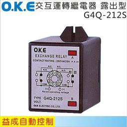 &lt;益成自動&gt;OKE多段式限時繼電器 露出型AH3-N□ 歷史價格詳細信息