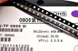 0805高亮粉紅色led燈珠貼片式指示燈自閃自帶ic發光二極體 歷史價格詳細信息