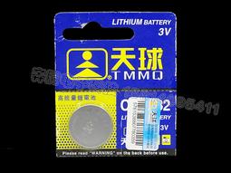 CR2032電池 3V鈕扣電池 電腦主機板用 174-00233 歷史價格詳細信息