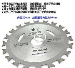 木工圓鋸片110×40T435-037｜ASTool 亞仕托 歷史價格詳細信息