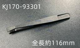 防靜電塑料鑷子黑白色尖頭平頭彎頭扁圓頭電子廠專用工具維修聶子 歷史價格詳細信息