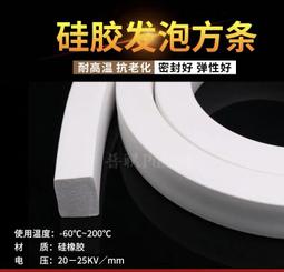 矽膠密封條 防冷氣外漏 窗戶隔音條 灰塵檔 門縫條 門窗擋條 防紋蟲 防塵膠條 密封膠條 門窗密封條【60160】 歷史價格詳細信息