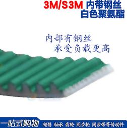 聚氨酯pu同步帶超寬atn10齒型齒面孔按需不跑偏 歷史價格詳細信息