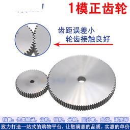 正齒輪1模80齒99齒1M20T鋼電機凸臺齒輪齒條傳動配件內孔3-12 歷史價格詳細信息