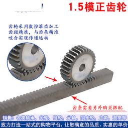 1.5模正齒輪直齒輪金屬齒輪1.5模75齒1.5M75齒 外徑115.5傳動齒輪 歷史價格詳細信息