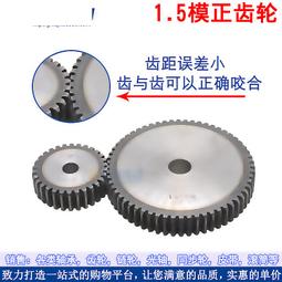 正齒輪1模80齒99齒1M20T鋼電機凸臺齒輪齒條傳動配件內孔3-12 歷史價格詳細信息