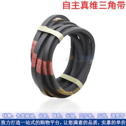 三角帶SPC型SPC2430 SPC2450 SPC2500 SPC2520 SPC2540 SPC2550 歷史價格詳細信息