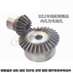 1模速比1比5 中心距21 45號鋼 銅蝸輪蝸桿傳動器機械配件升降齒輪 歷史價格詳細信息