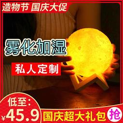 3D月球小夜燈香薰機 歷史價格詳細信息