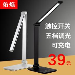 桌燈 檯燈 LED燈 視譜LED護眼臺燈學生宿舍書桌床頭寢室充電學習閱讀太陽能折疊燈  露 奇趣 歷史價格詳細信息