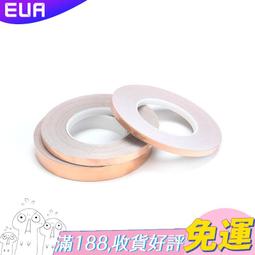 雙導電 銅箔膠帶 屏蔽銅箔膠帶 導電膠帶 銅鋁箔紙寬20mm長20米 歷史價格詳細信息