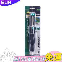 電動吸錫器強力拆焊電熱吸錫槍兩用電烙鐵自動吸錫泵大號手動除錫 歷史價格詳細信息