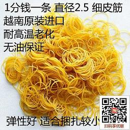 橡皮筋牛皮筋直徑cm扎菜斤裝橡皮圈進口髮飾5高彈力公分4 歷史價格詳細信息