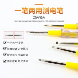 《一字/十字兩用棘輪/無棘輪螺絲刀》省力 省時 伸縮 螺絲起子 棘輪 雙向 多功能 可拆卸 飛兒 歷史價格詳細信息