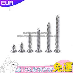 正宗304不鏽鋼 沉頭自攻螺絲釘 M5*10 12 16 20 25 30 35---50 X03939 價格比較,價格查詢,歷史價格詳細信息