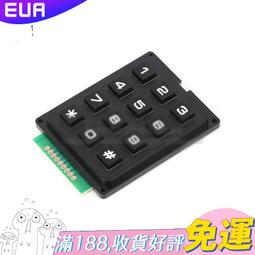 4*4矩陣鍵盤 4*4矩陣薄膜開關/薄膜按鍵/控制面板/單片機擴展鍵盤 W2 [57319-017] 歷史價格詳細信息