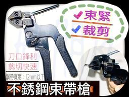 不鏽鋼紮線帶手持式束帶鉗 不鏽鋼扎帶鉗 強力束環 捆綁帶 緊帶機 扎帶剪 鉗子 B-SCT02 歷史價格詳細信息