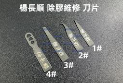 楊長順維修家 ycs高容電芯半成品 適用於超容電芯 -同行採購 歷史價格詳細信息