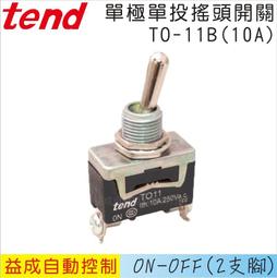 &lt;益成自動&gt;TEND 天得軌道式端子盤側蓋10A TBR-10H 歷史價格詳細信息