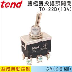 &lt;益成自動&gt;TEND 天得軌道式端子盤側蓋10A TBR-10H 歷史價格詳細信息