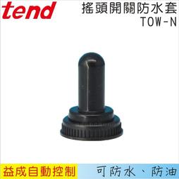 &lt;益成自動&gt;TEND 天得軌道式端子盤側蓋10A TBR-10H 歷史價格詳細信息