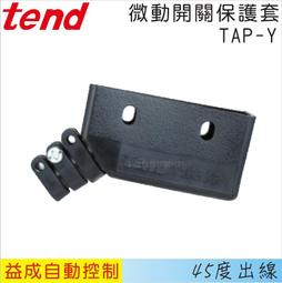 &lt;益成自動&gt;TEND 天得軌道式端子盤側蓋10A TBR-10H 歷史價格詳細信息