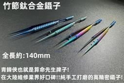 鈦合金小鑷子眉夾無磁防靜電拔鬍子神器鬍鬚鉗眉毛夾子女拔毛工具 歷史價格詳細信息