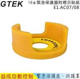 &lt;益成自動&gt;GTEK JL系列塑膠控制盒 1522B 歷史價格詳細信息